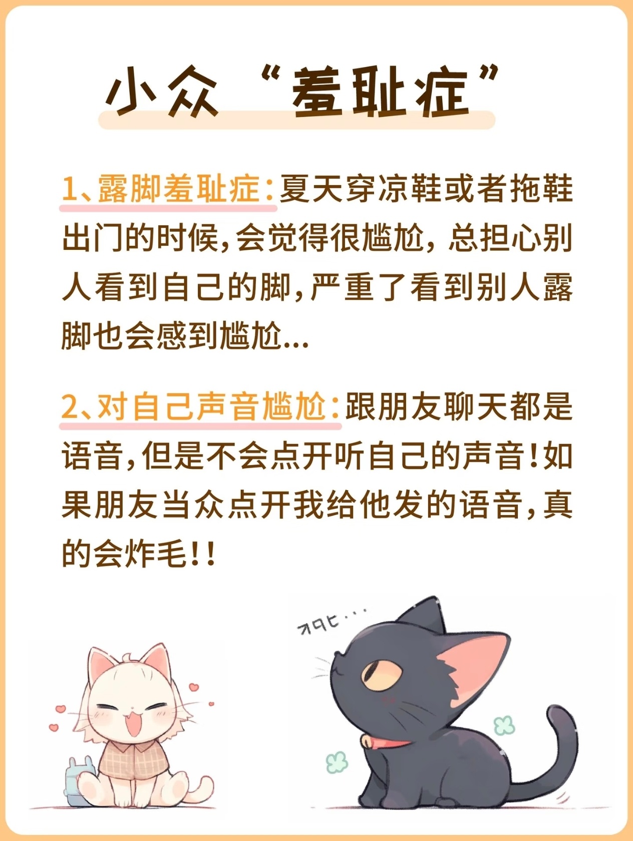 工位吃饭羞耻症不理解 这也羞耻 那也要羞耻这还怎么活呀人一辈子就几十年很多人其实
