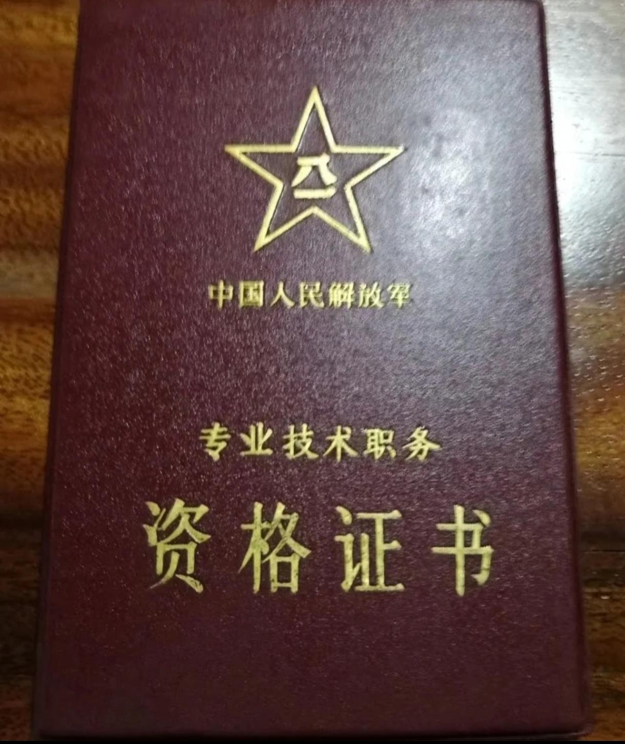 在部队取得了中级职称资格，在地方上承认吗？可以享受同样待遇吗？