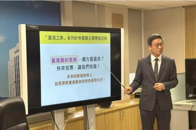 民进党新台币改版“去中国化”  ！孙中山蒋介石走入历史！
 
1月27日，台有关