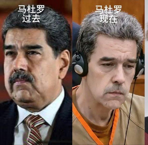马杜罗去美国有大半年了吧，网上流出的近照与以前的相貌大相径庭，想不到在美国竟然减