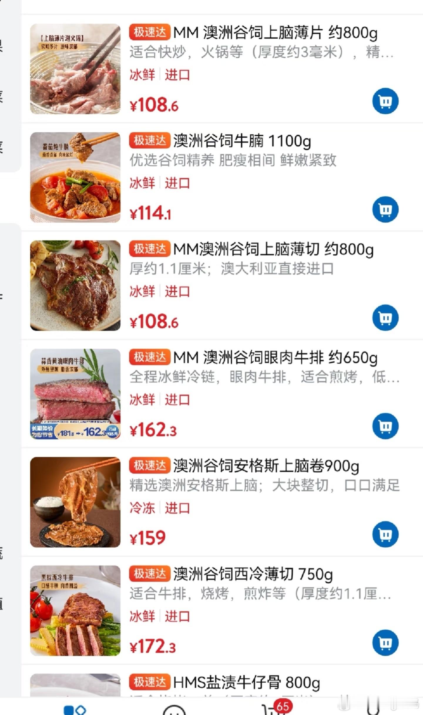 山姆 阿里系扑面而来的网购平台感怎么顿时让人丧失了对于产品的判断力呢？让人不自觉