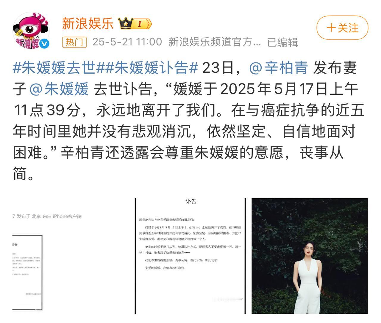 2024年，朱媛媛还和家人一起去澳洲旅游，有网友还偶遇一家人在当地逛商场，朱媛媛