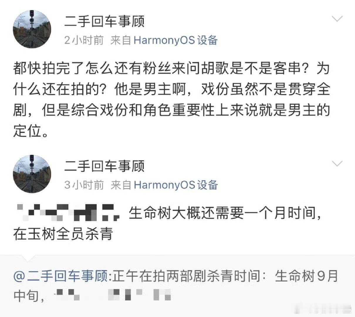 真好奇胡那个男主和男友是那个丑男记者的女主怎么“携手谱写”[笑cry] ​​​