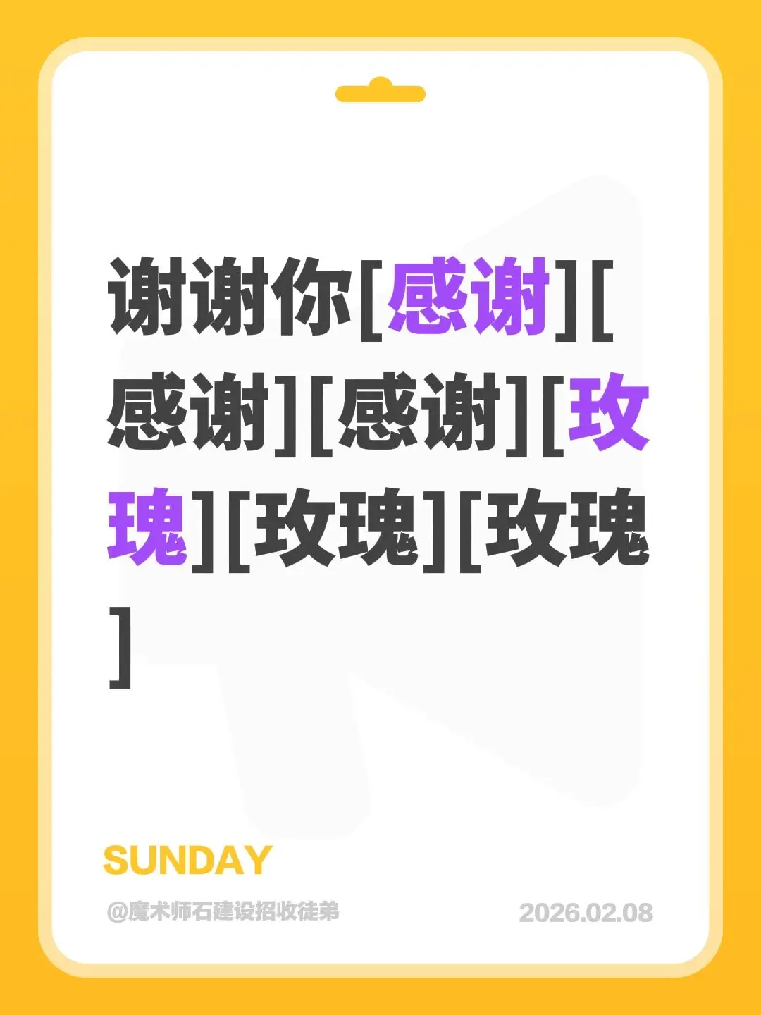 我评论了 的作品： 谢谢你[感谢][感谢][感谢][玫瑰][玫瑰][玫瑰]