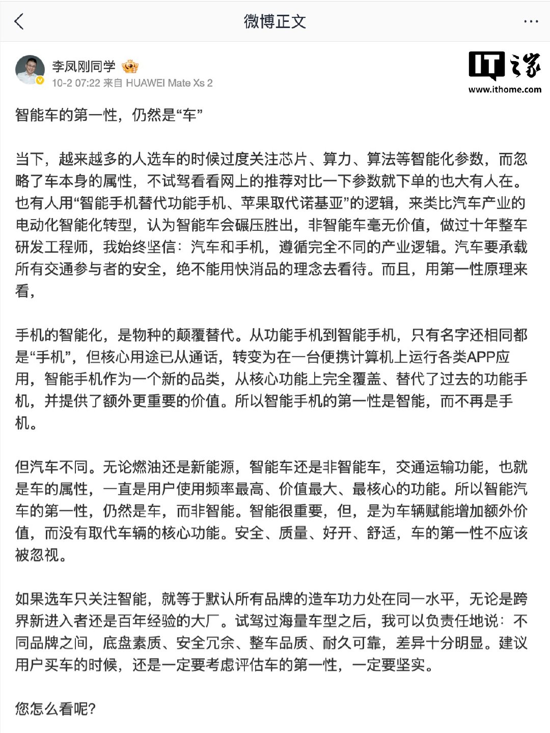 【曝北京现代总经理李凤刚将离任】北京现代首个中国籍总经理将离任10 月 30 日