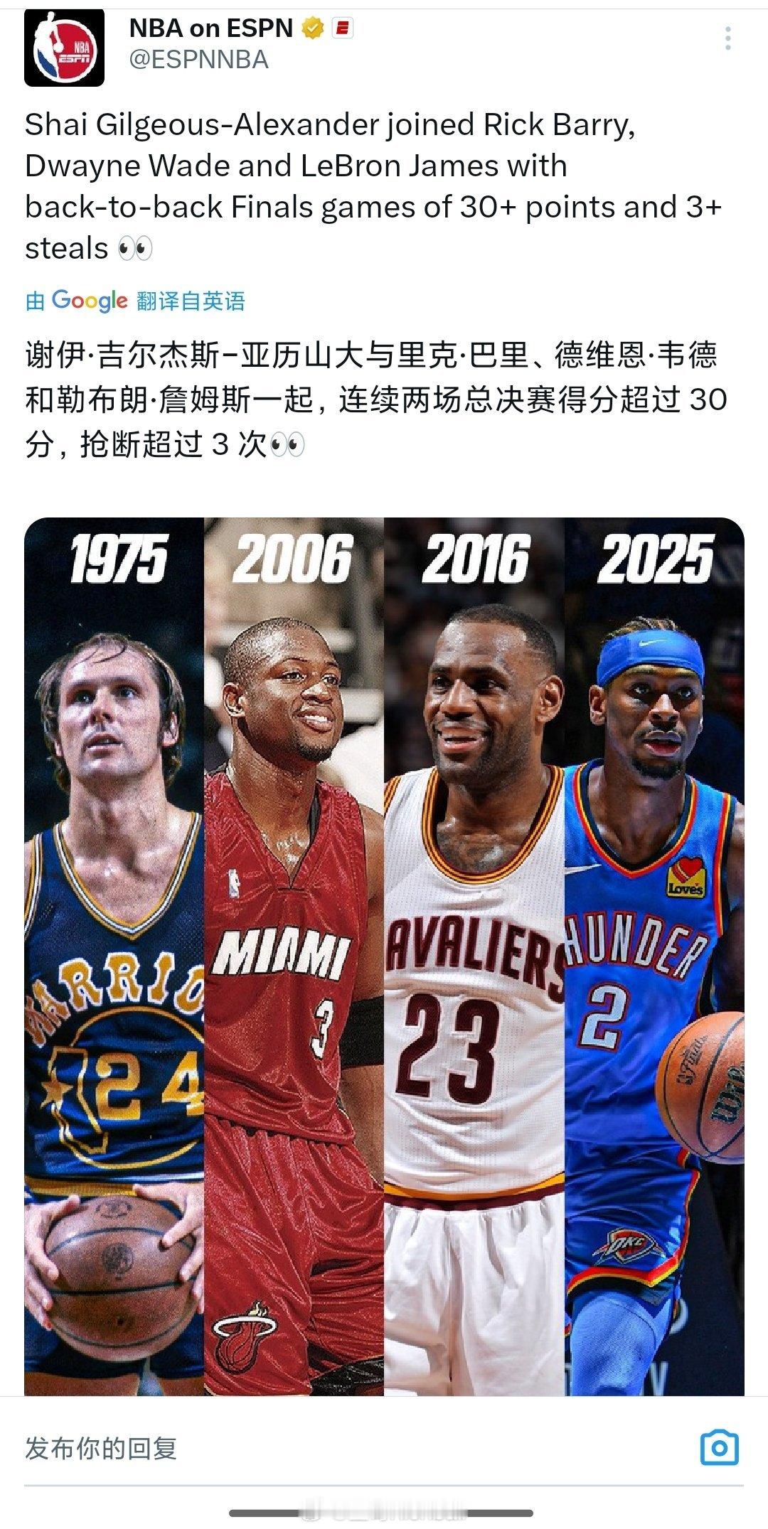 总决赛前两场，得分均30+，抢断3+的球员：1975年的里克巴里2006年的韦德