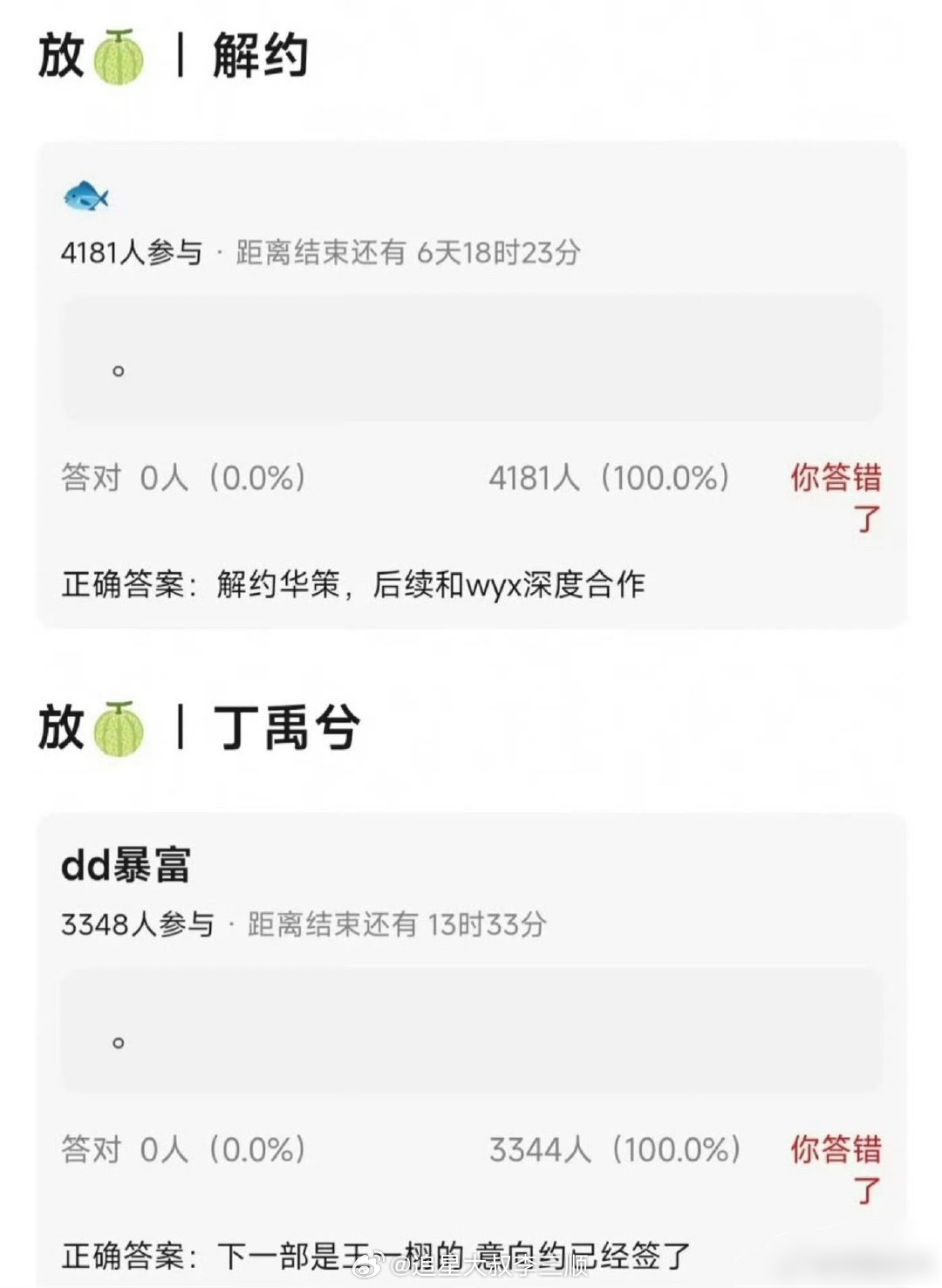 🍉虞书欣丁禹兮要三搭？王一栩的剧，意向约已签？？？ ​​​