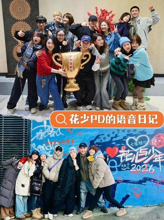 花少跟拍导演语音日记花少幕后视角花少跟拍导演语音日记，幕后视角唉！！！这我必须看