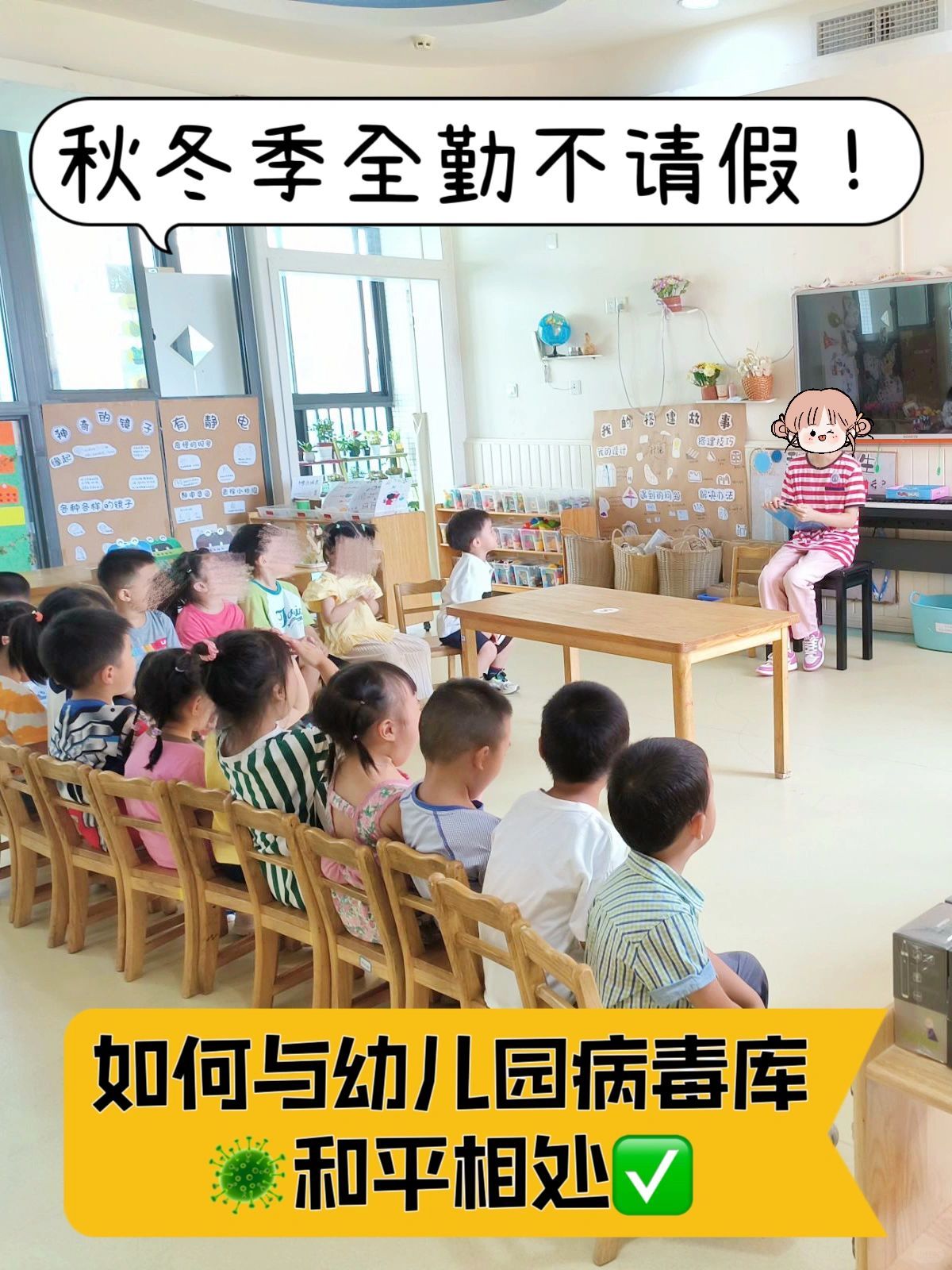 幼儿园园长：4件事让孩子入园3年不感冒✅