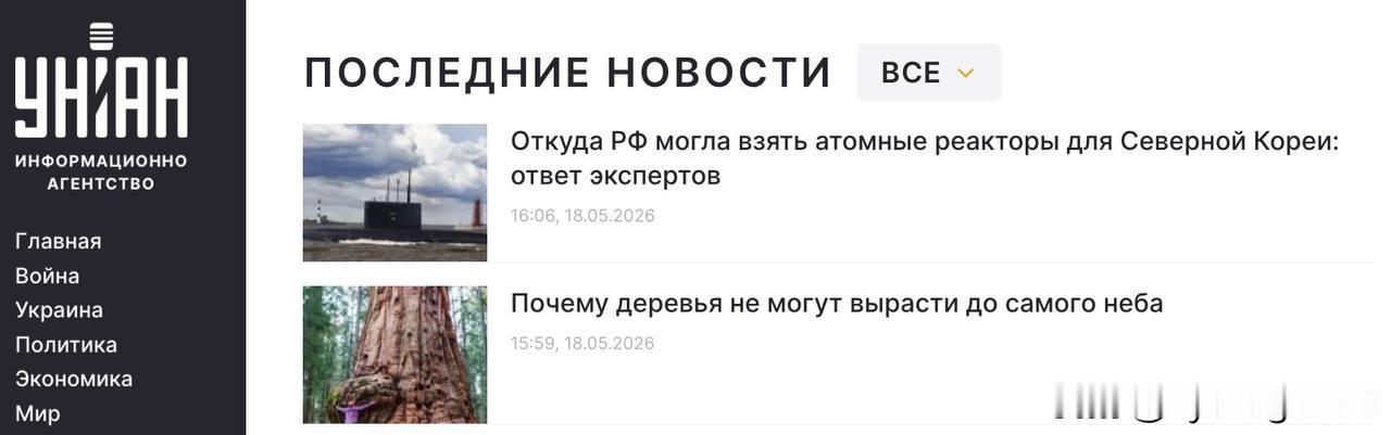 🇺🇦据乌克兰独立新闻社（UNIAN）报道，目前乌克兰民众最为关切的两个紧迫问