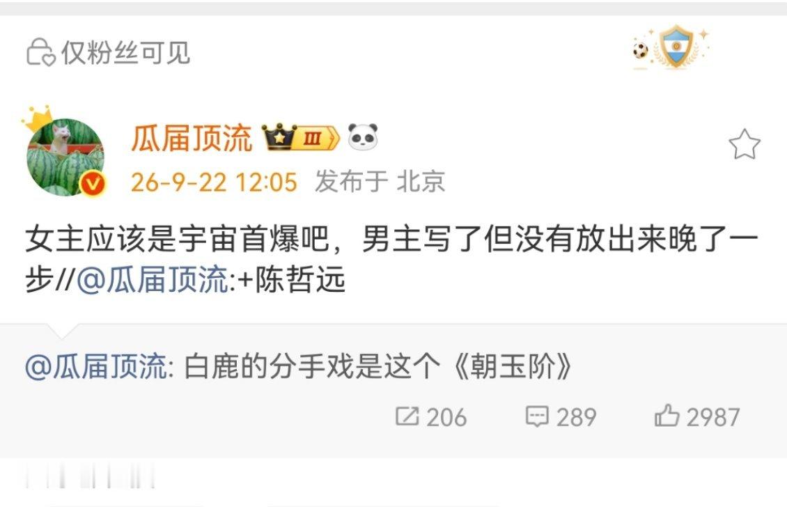 陈哲远御庭谣的时候和于歪闹得那么不愉快，居然还要演于歪公司的剧啊？ ​​​