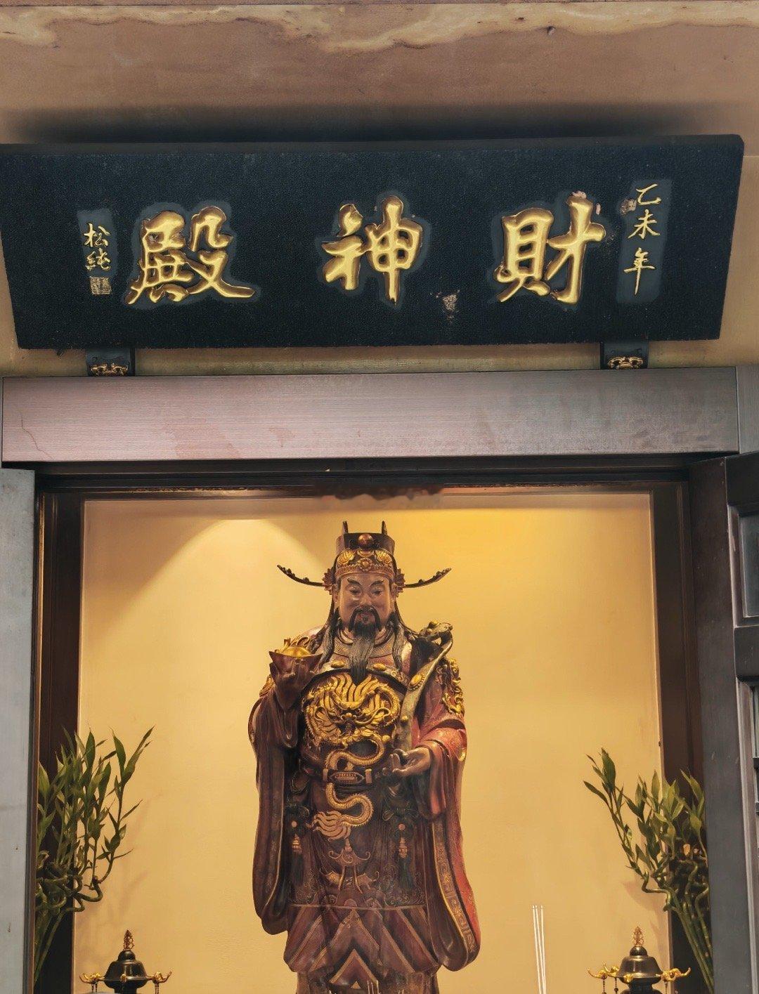 财神驻于此地，福气正在派送。接住这份财气✨ ​​​