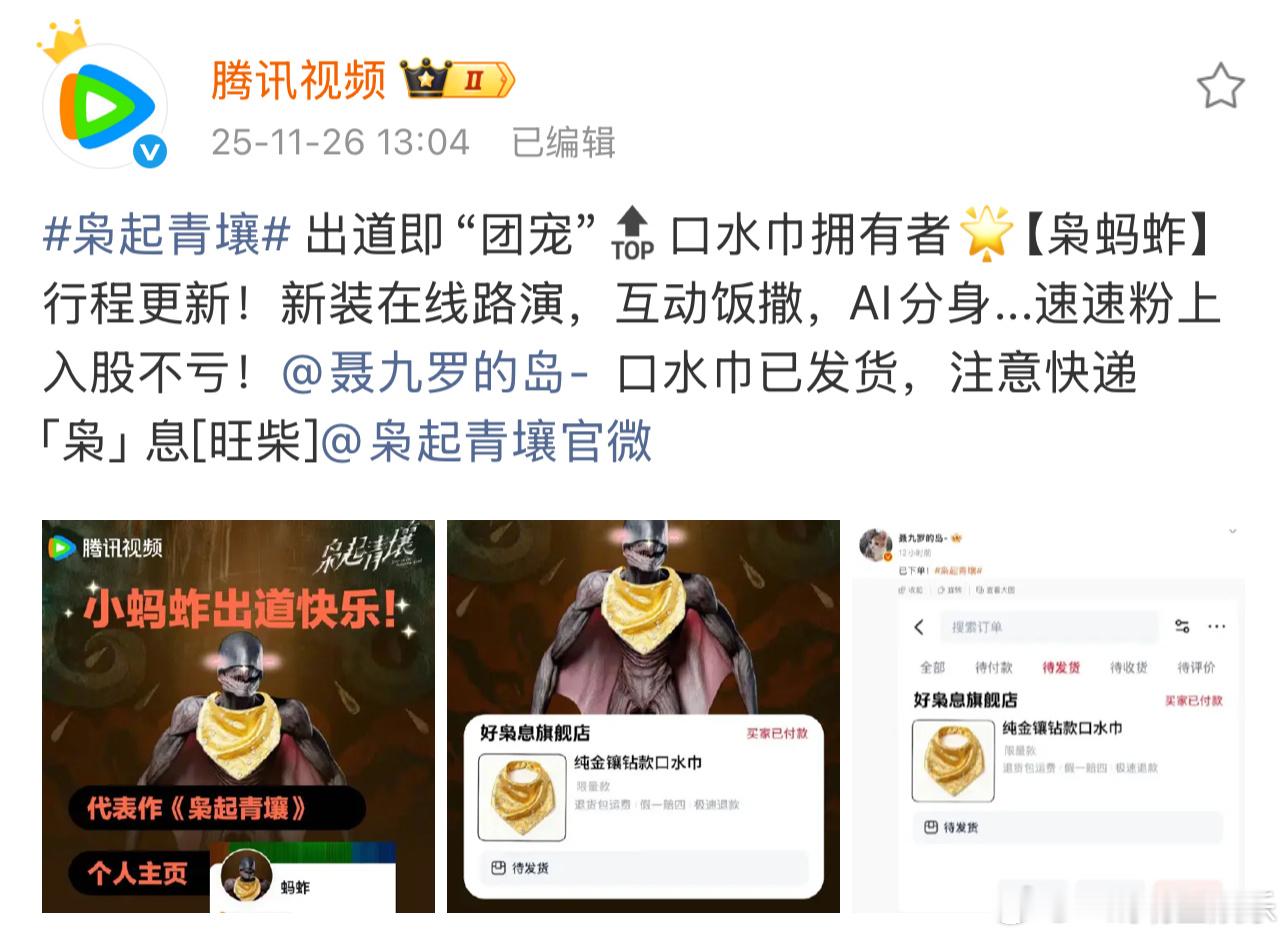 枭蚂蚱想要枭蚂蚱得到蚂蚱入驻腾讯视频 天哪，我完全被《枭起青壤》里的蚂蚱“枭”宝