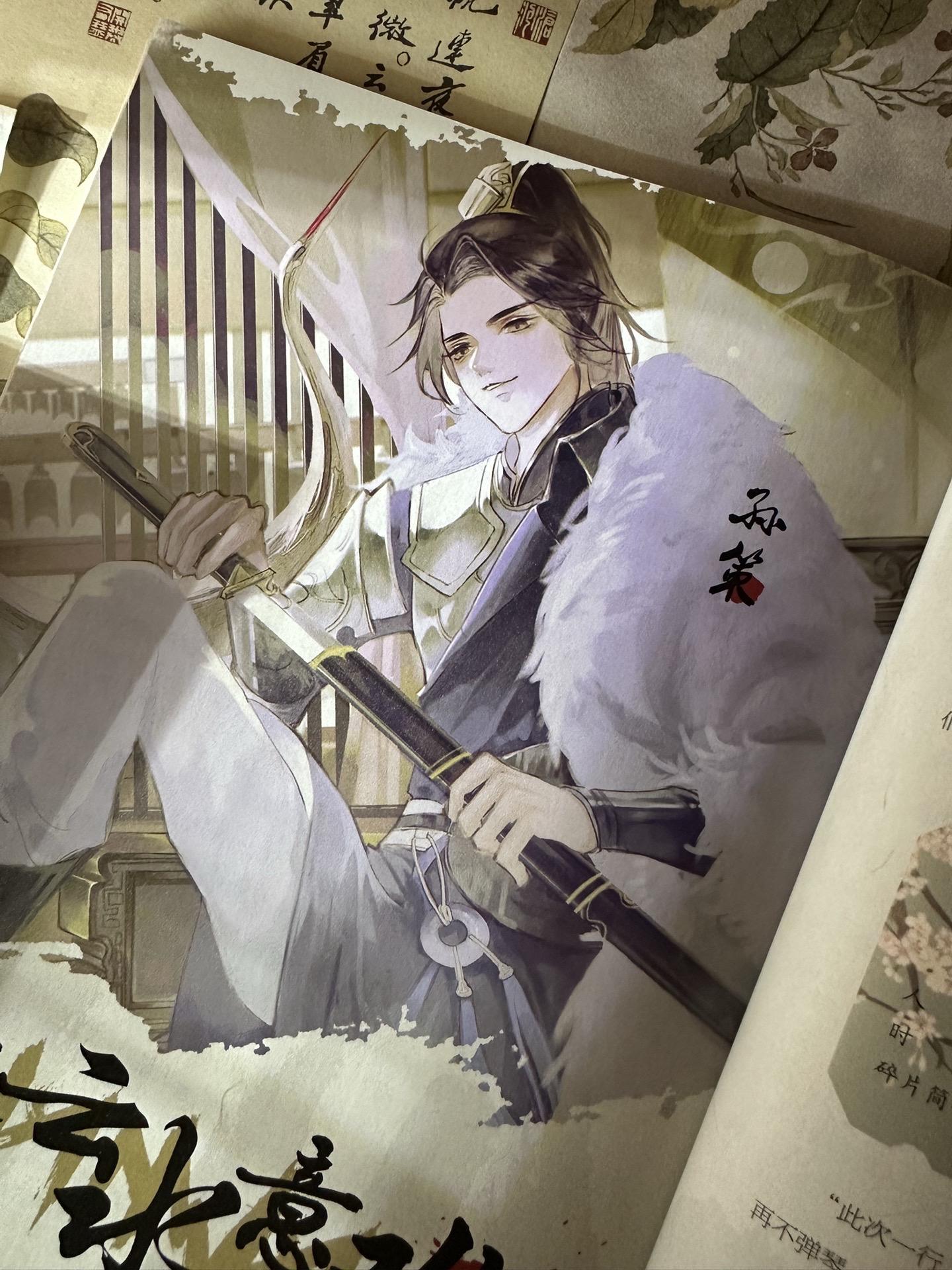 江东小霸王孙策，帅鼠啦~少年平生剑