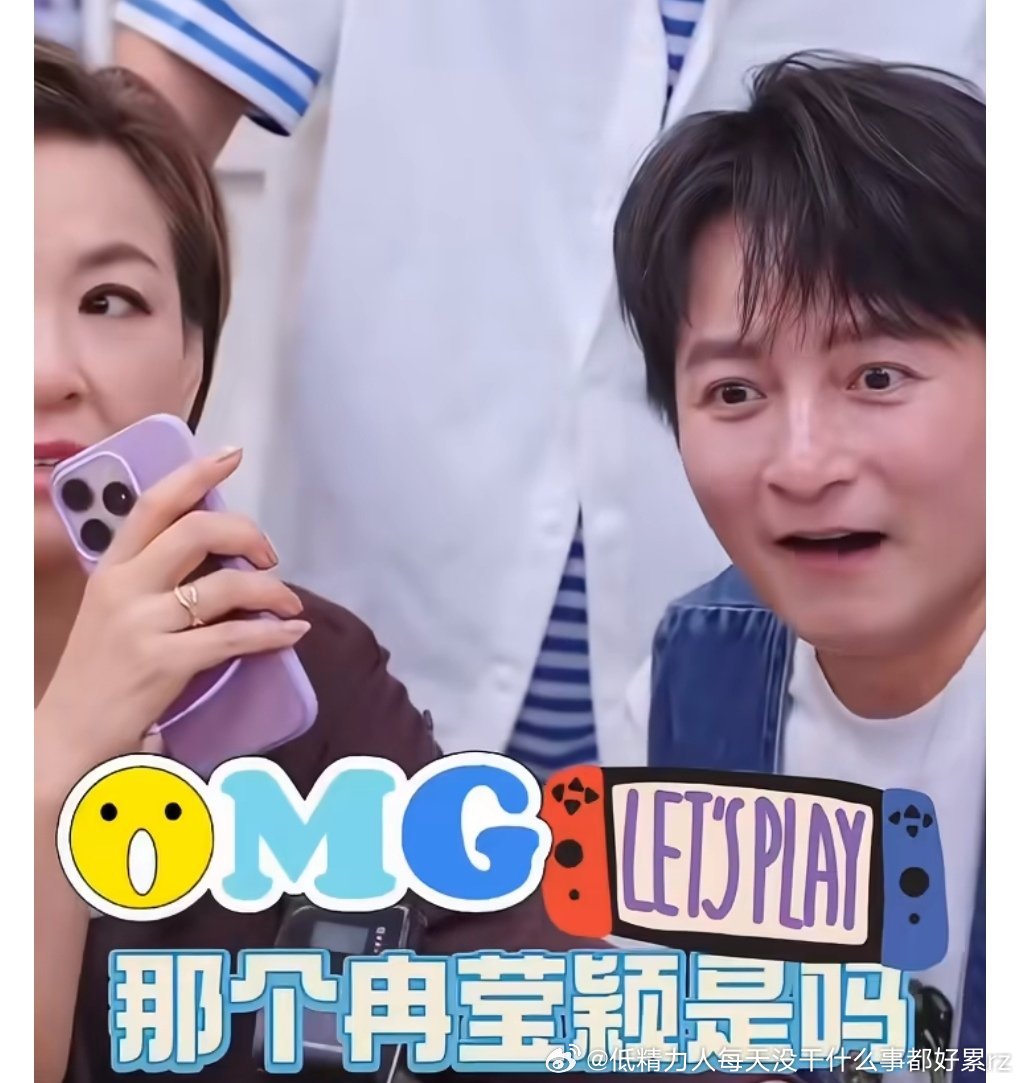 故意的知道直播还要说一句败家的玩意儿仗卡行雷，都是圈内人，知道是综艺话题而已，女