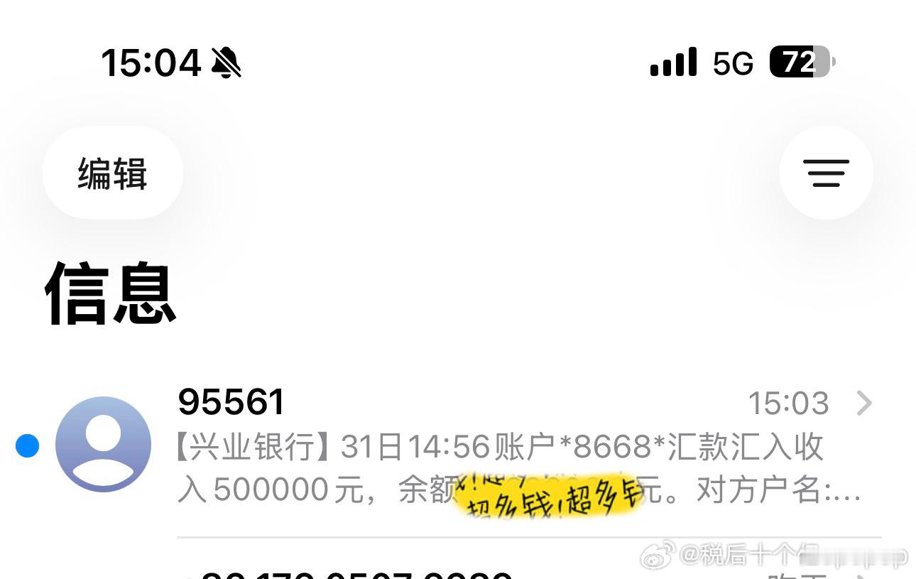上一秒嫌弃 下一秒转账[笑哈哈] ​​​