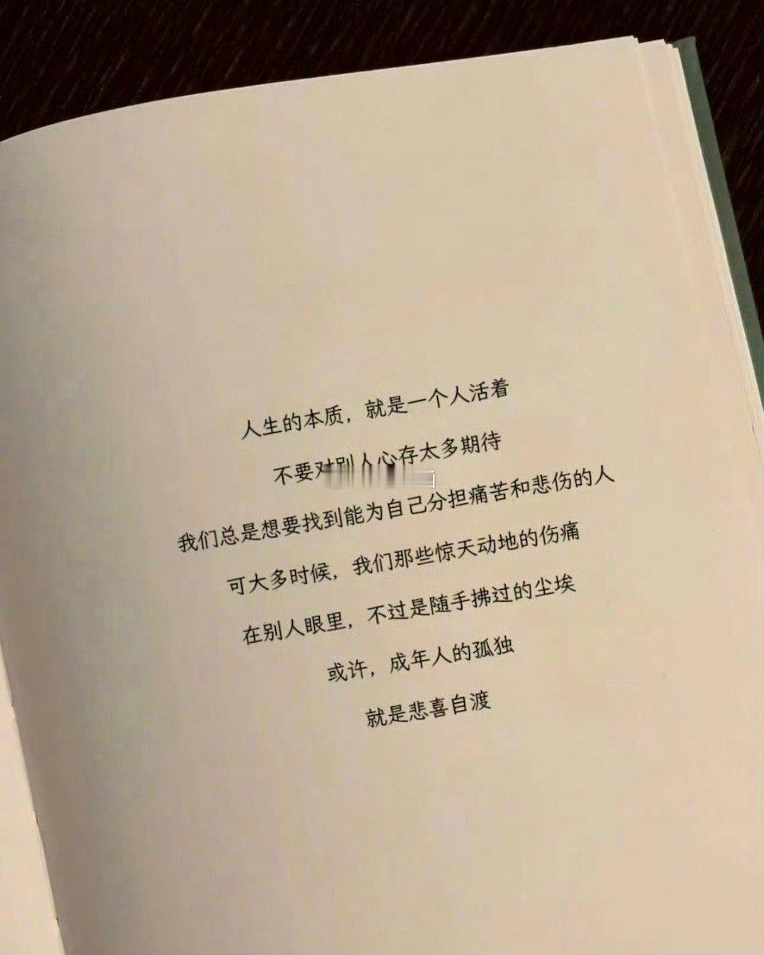 不期待是解决落差感的最好办法 : 