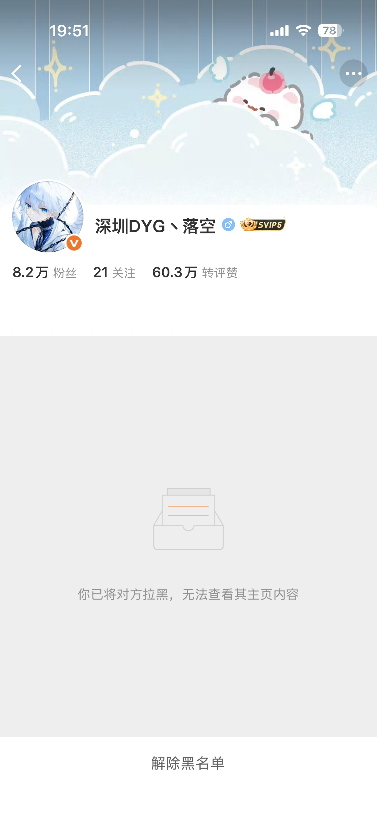 你也给我滚进去 