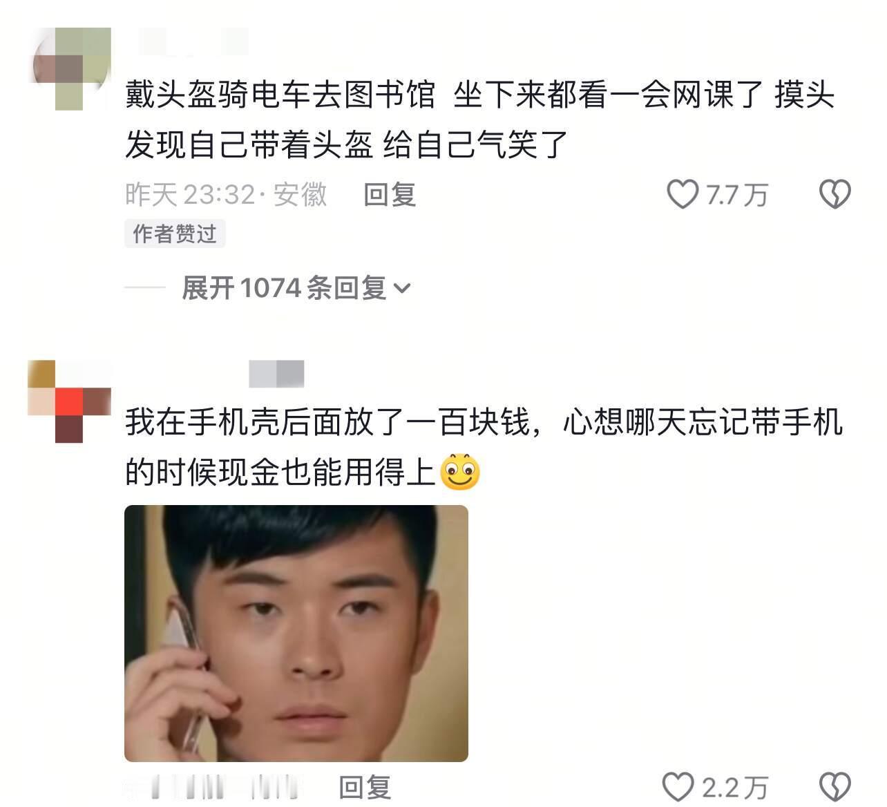 我的健忘程度be like： ​​​