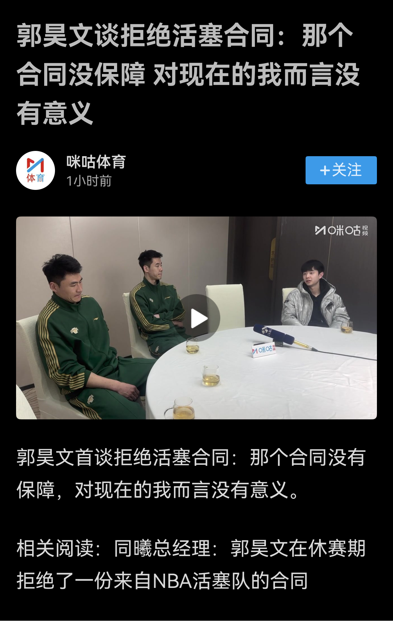 我想说，在有一定机会去争取nba机会的cba球员里面，不是只有他一个人这么想 c