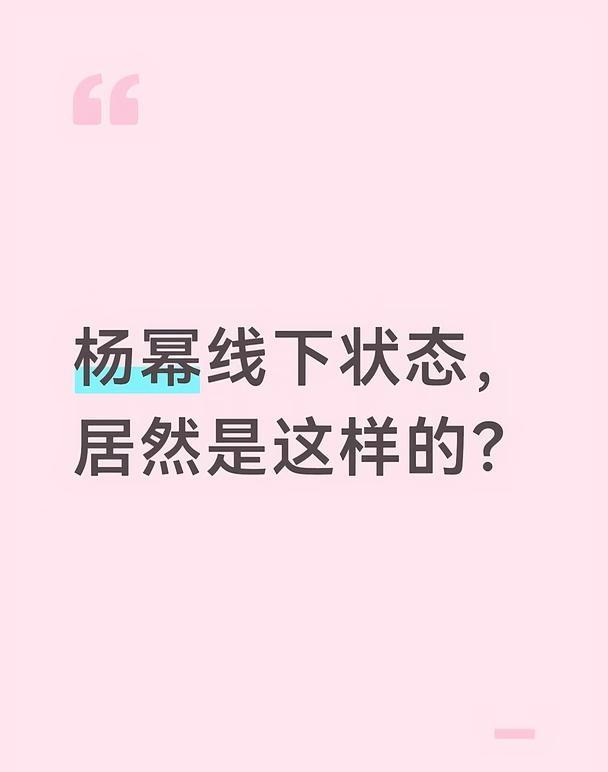 微博之夜“换座/抢C位”风波（2026初）：肖战名牌被挪位，网传杨幂方调换抢C位