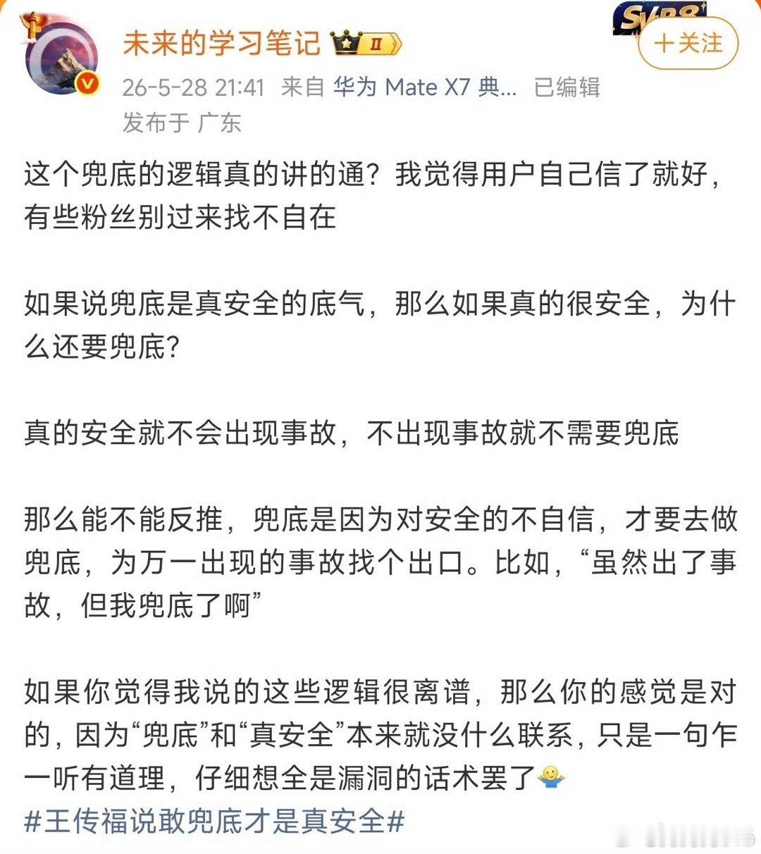 比亚迪智能化战略发布会 我为什么大夸特夸比亚迪，甚至我已经开始推荐周边的天神之眼