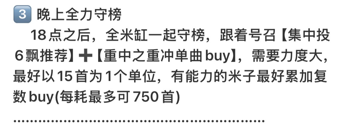 对方的战略是从18:00开始一直守榜虽然刚刚我们集中把分顶上去了但是不排除他们一