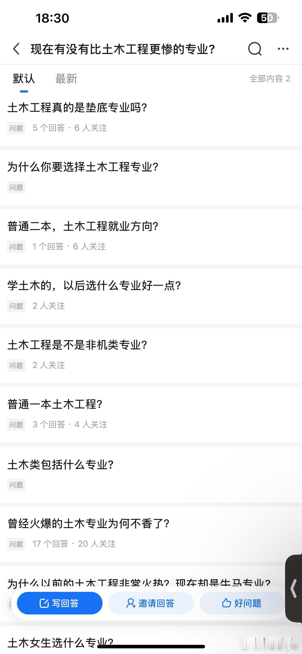 职场 看来，今年土木专业招人困难了…………还有多少家长愿意给孩子报土木专业？ 
