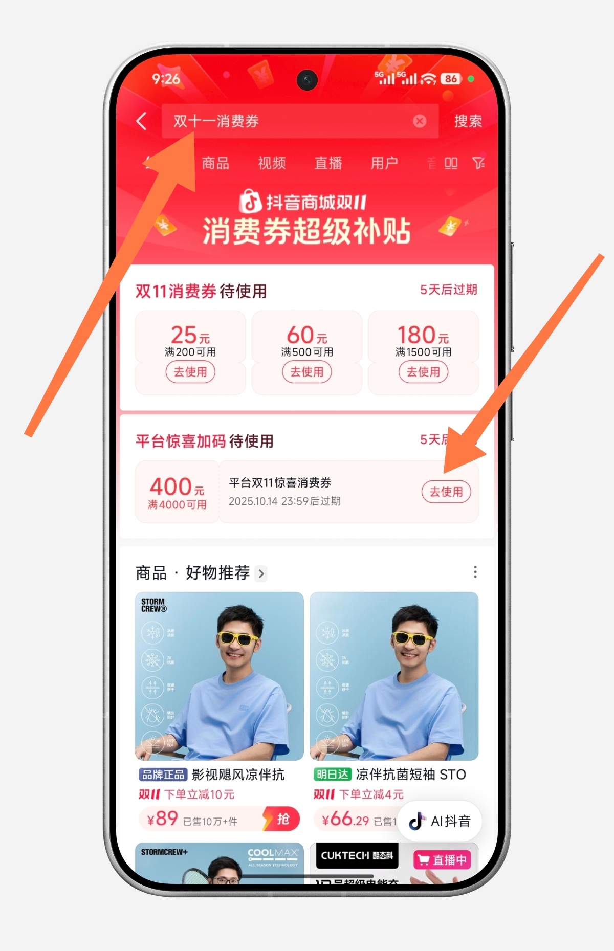小米17 我擦，隔壁平台搜“双十一消费券”4399就能买12+512的Xiaom