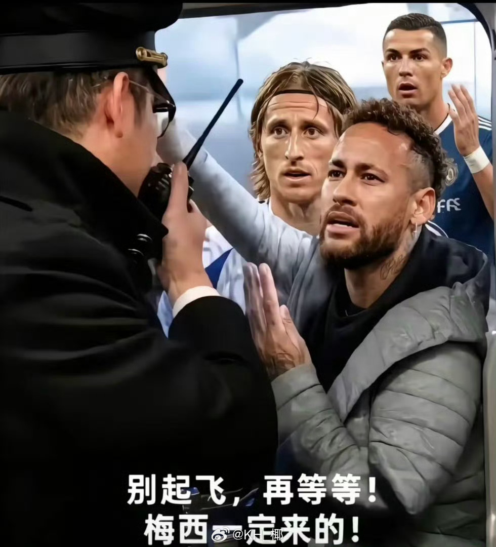 可以起飞了，梅西还要继续下去