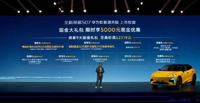深蓝S07把华为乾崑激光价格打下来了 这车的智驾水平真把我惊到了。华为乾崑ADS