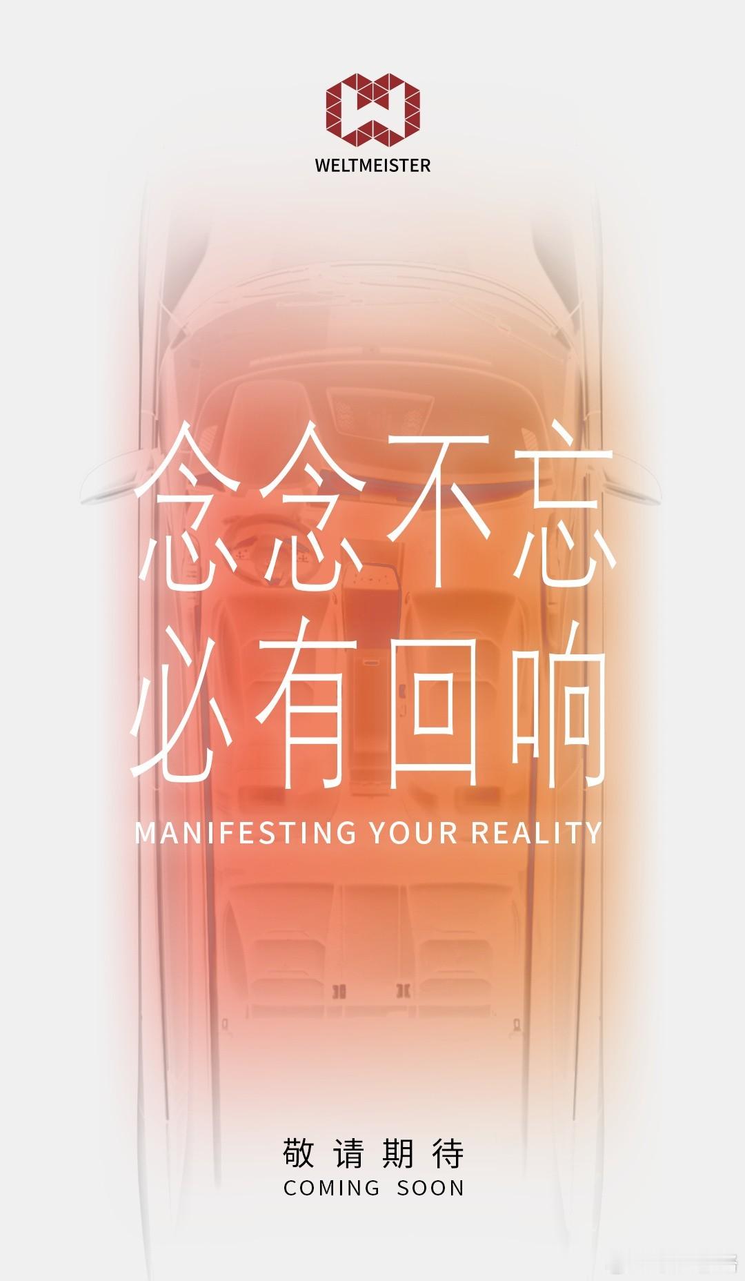 之前是有传言的，看来威马是要回来了。大V聊车 ​​​