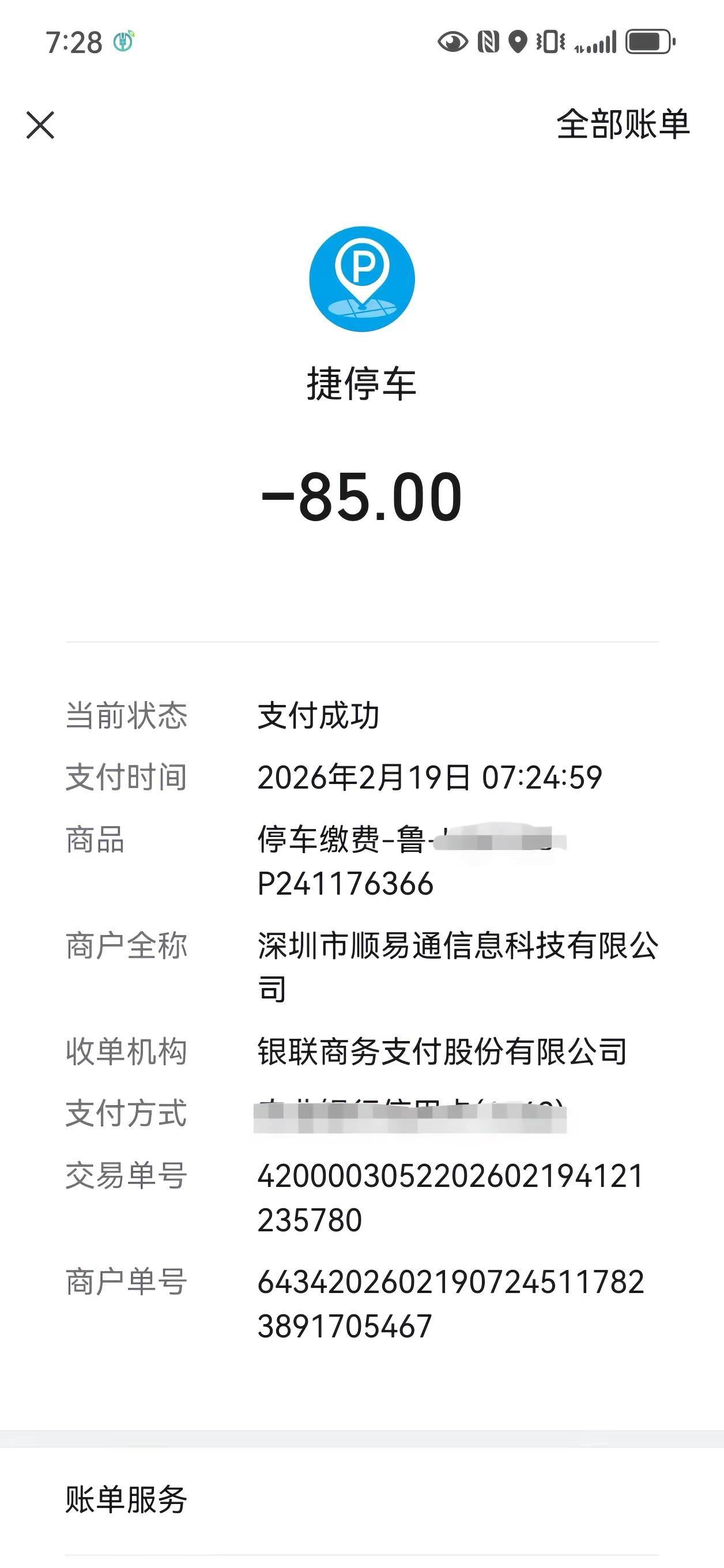 徐州停车根本不贵，热烈欢迎全国人民。徐州 徐州美食 停车 停车费