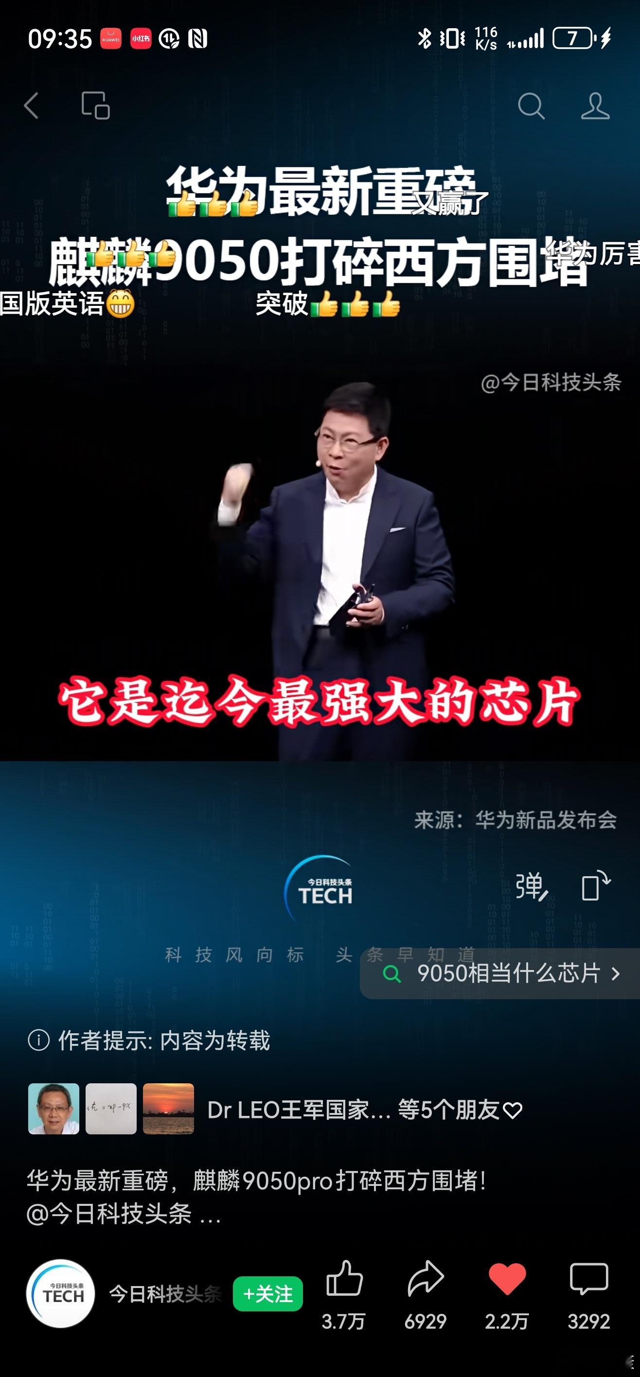 华为最新重磅/求证 ​​​