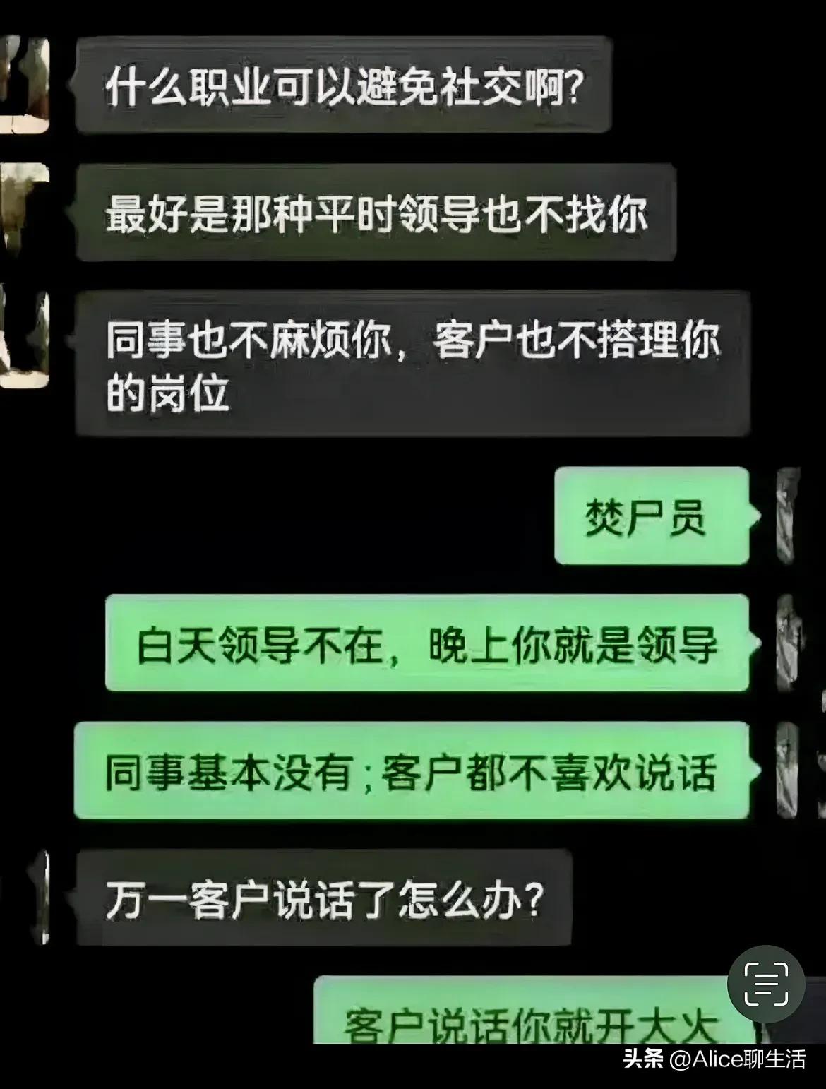 太佩服了
社恐人士找工作又畏怕社交
于是找高手咨讯
寻求找工作的方法
评论区笑喷