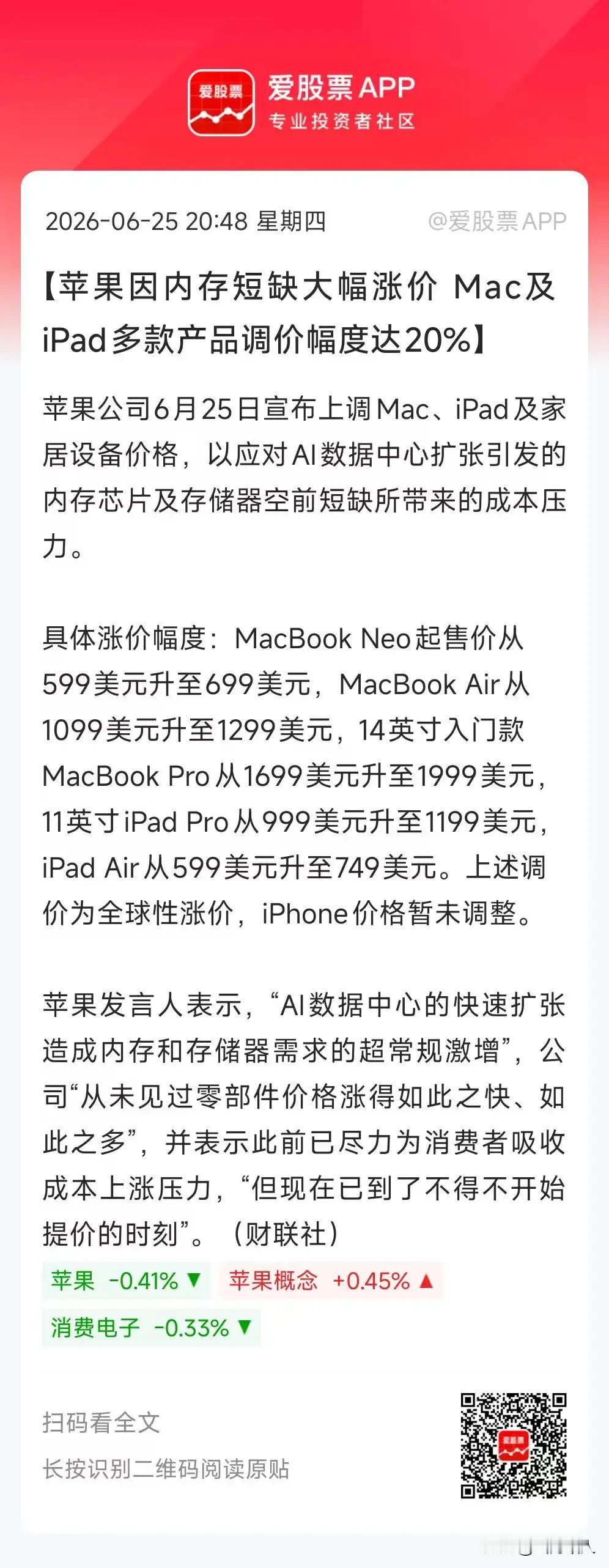 今年的消费电子市场，最离谱、最不讲理的行情，不是手机内卷、不是AI降温，而是存储