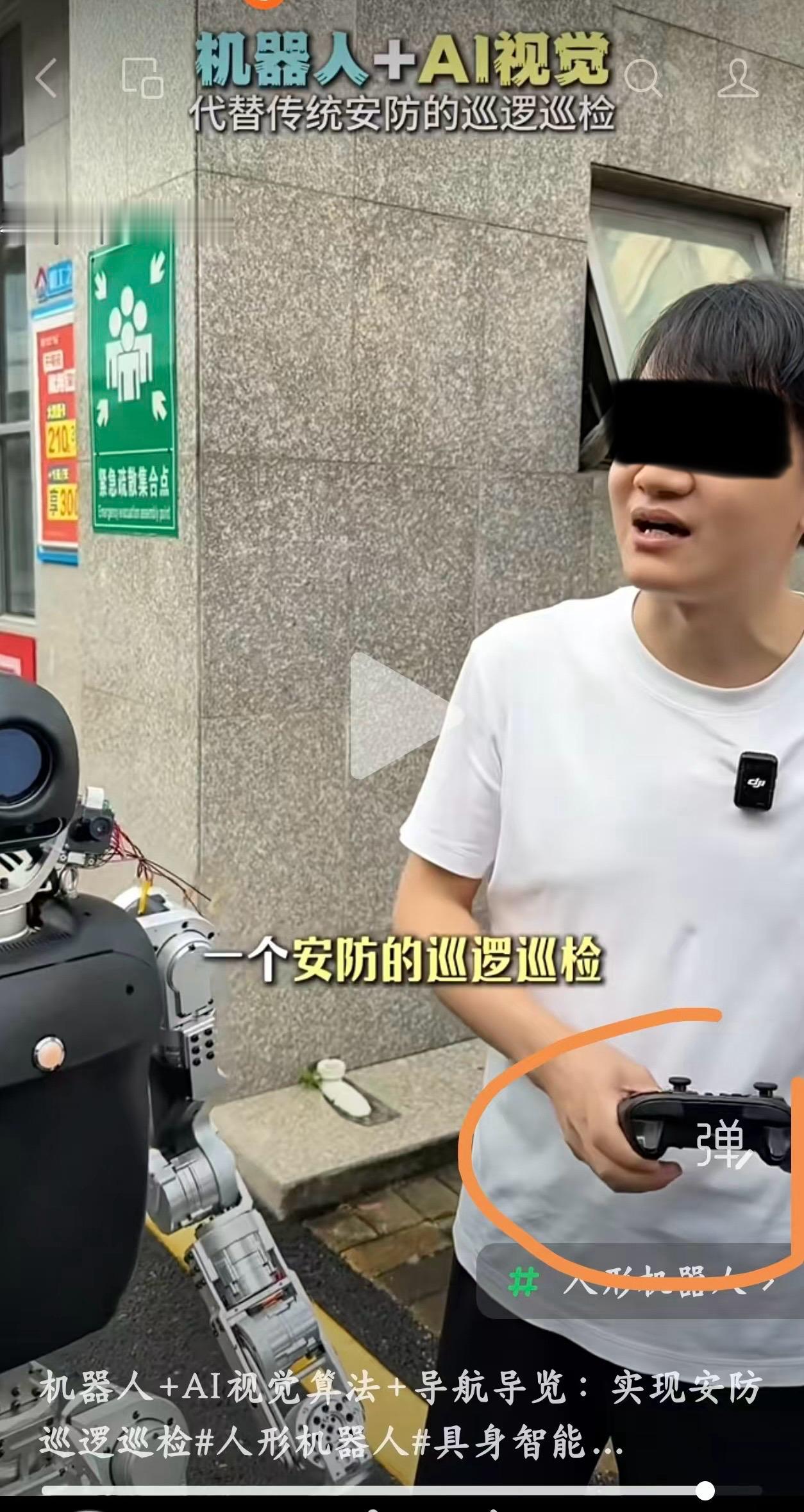现在的人形机器人还是一个大号的遥控玩具。这么说吧，在解决汽车完全自动驾驶之前，人
