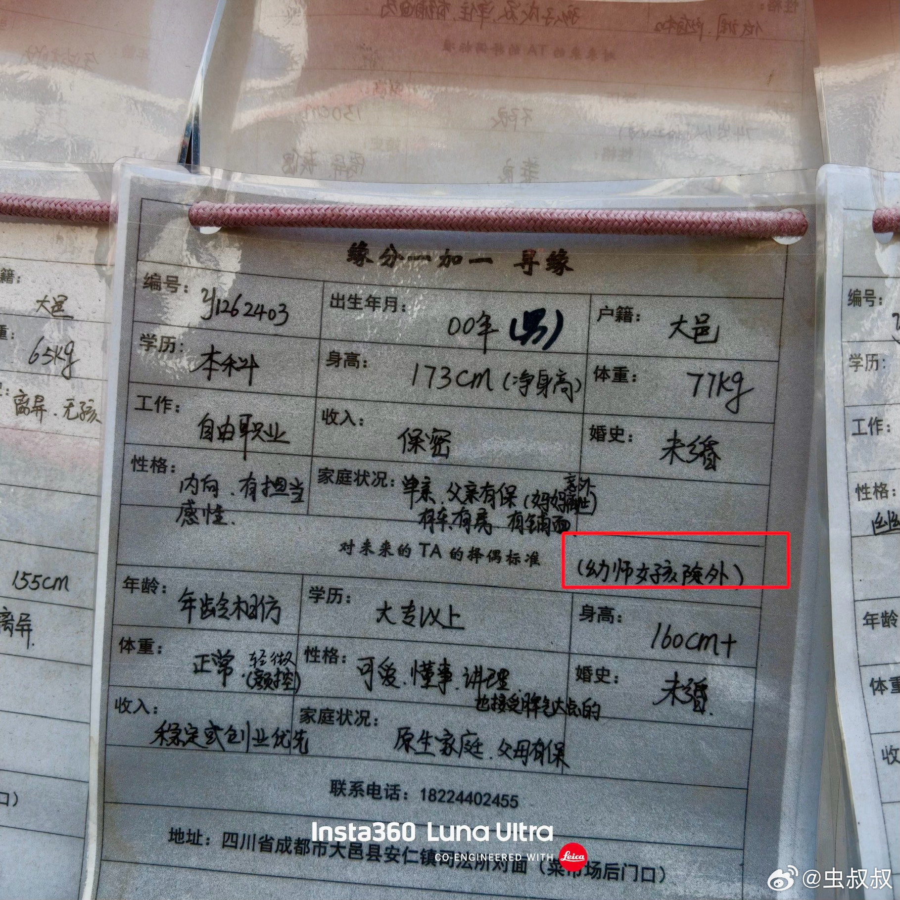 不懂就问，为什么幼师女孩除外？ 