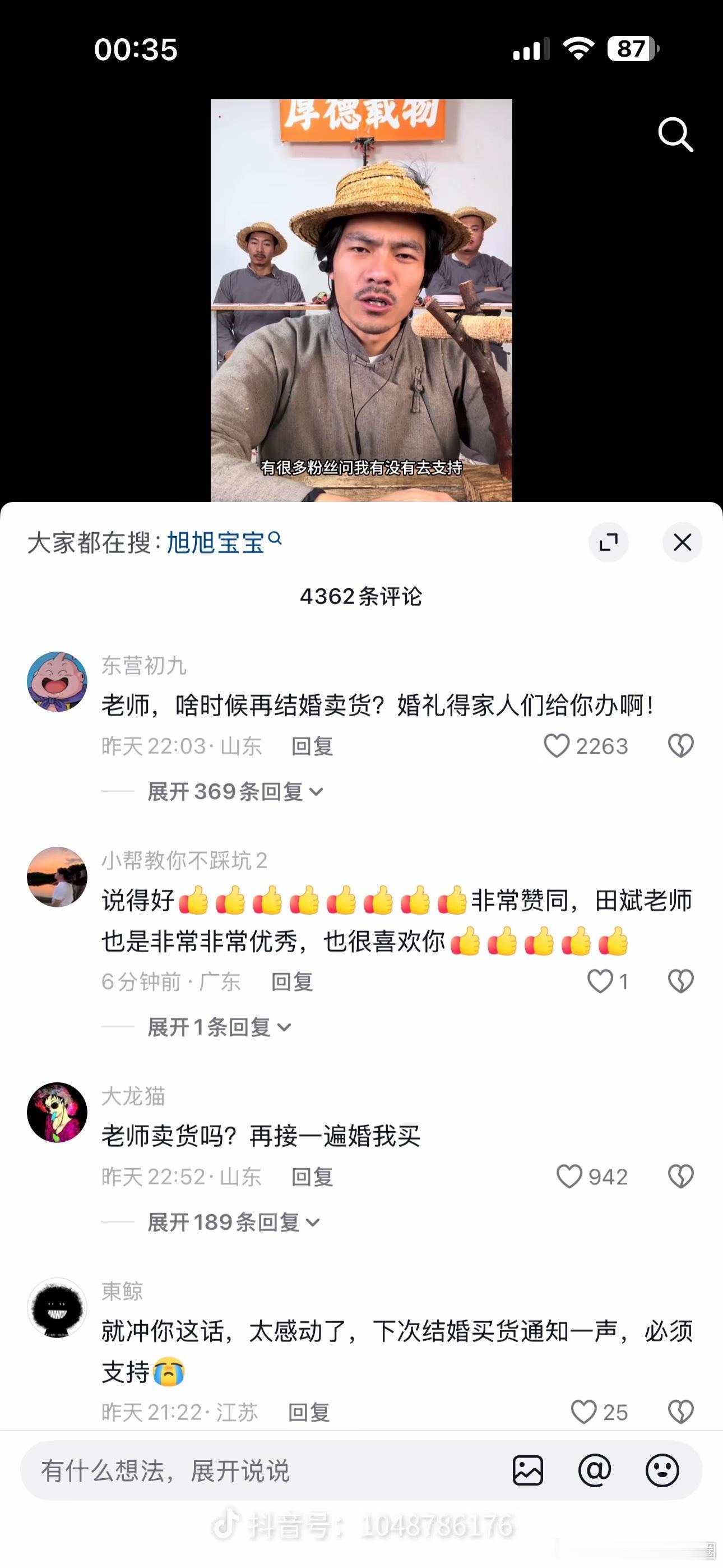 旭旭宝宝传媒旗下“东营初九”难道这就是传说中的“死亡缠绕”吗？田斌发表支持周星驰