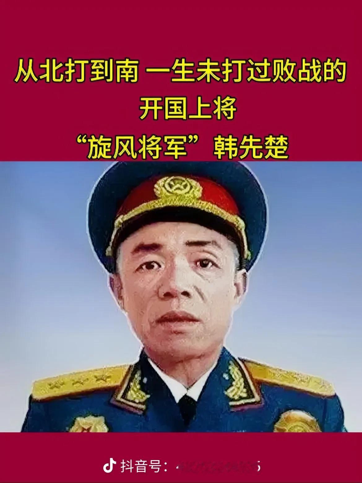 中华人民共和国一九五五年授衔上将简介（11-19名）之二

11. 韩先楚 上将