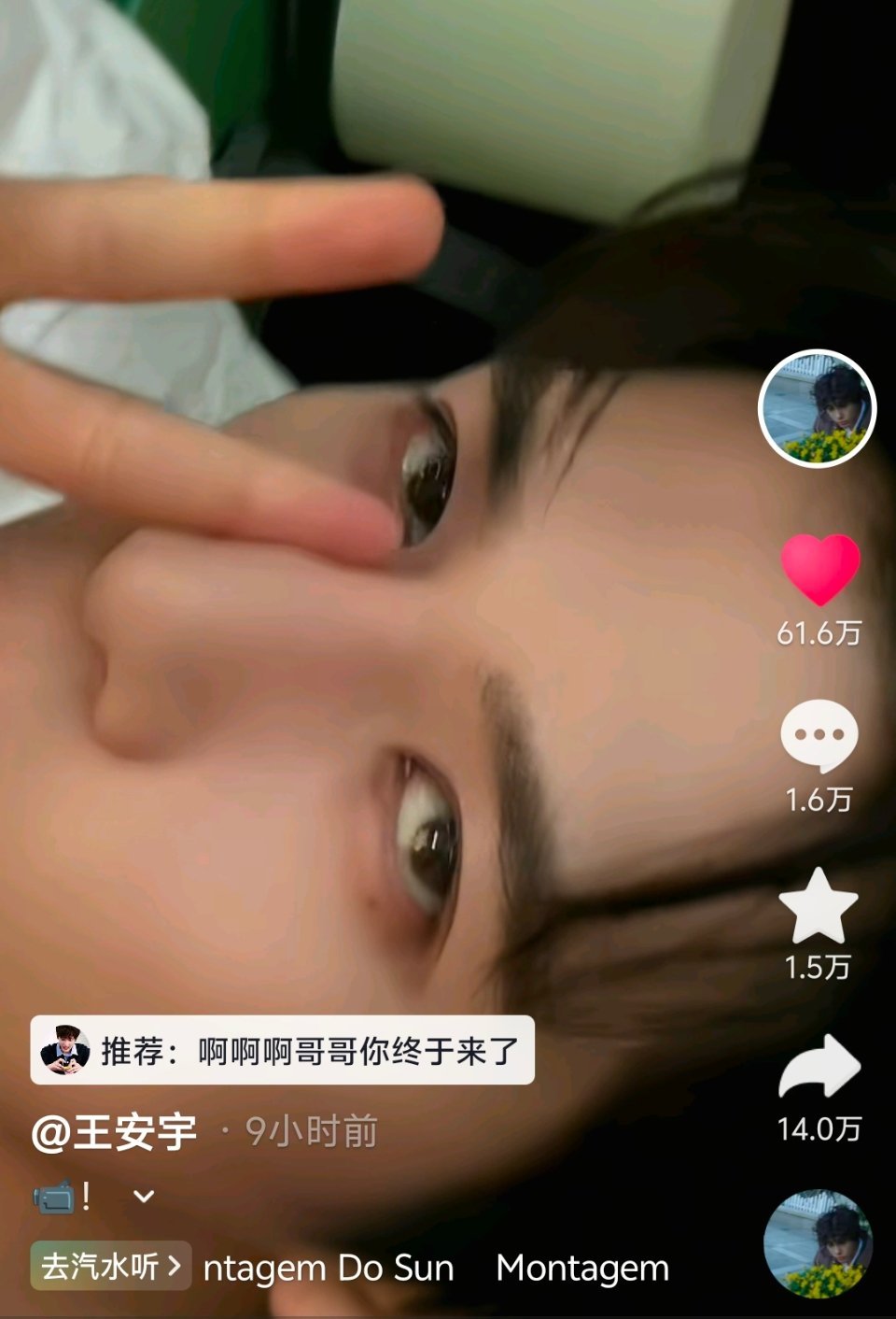 不管 虽然哥哥没发大眼 但发了 ins 和 🫘就是宠我啦啦啦 美美睡觉💤 