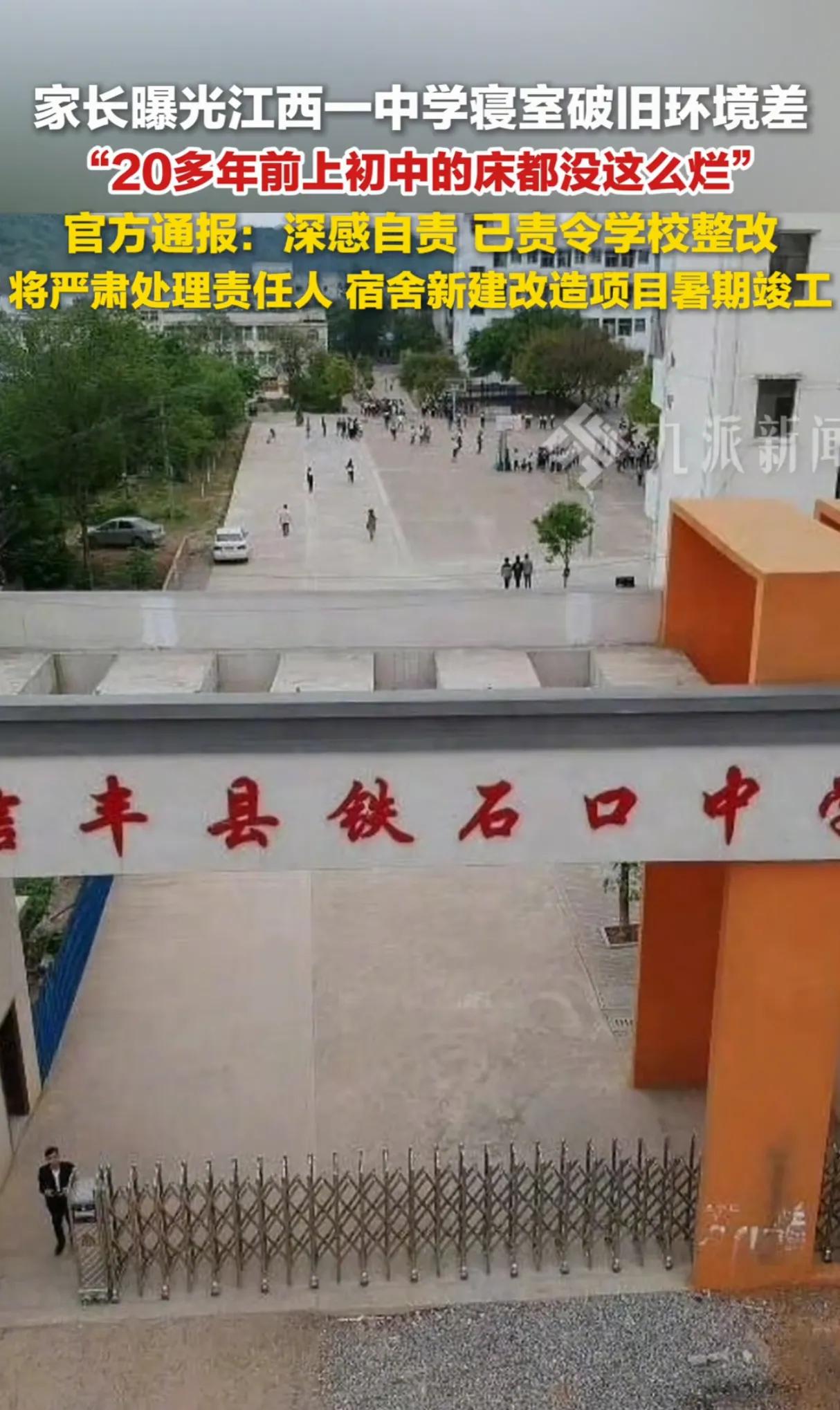 这是21世纪的学生宿舍？生锈的铁床、破损漏风的床板、刺鼻的异味，还有走廊上随处可