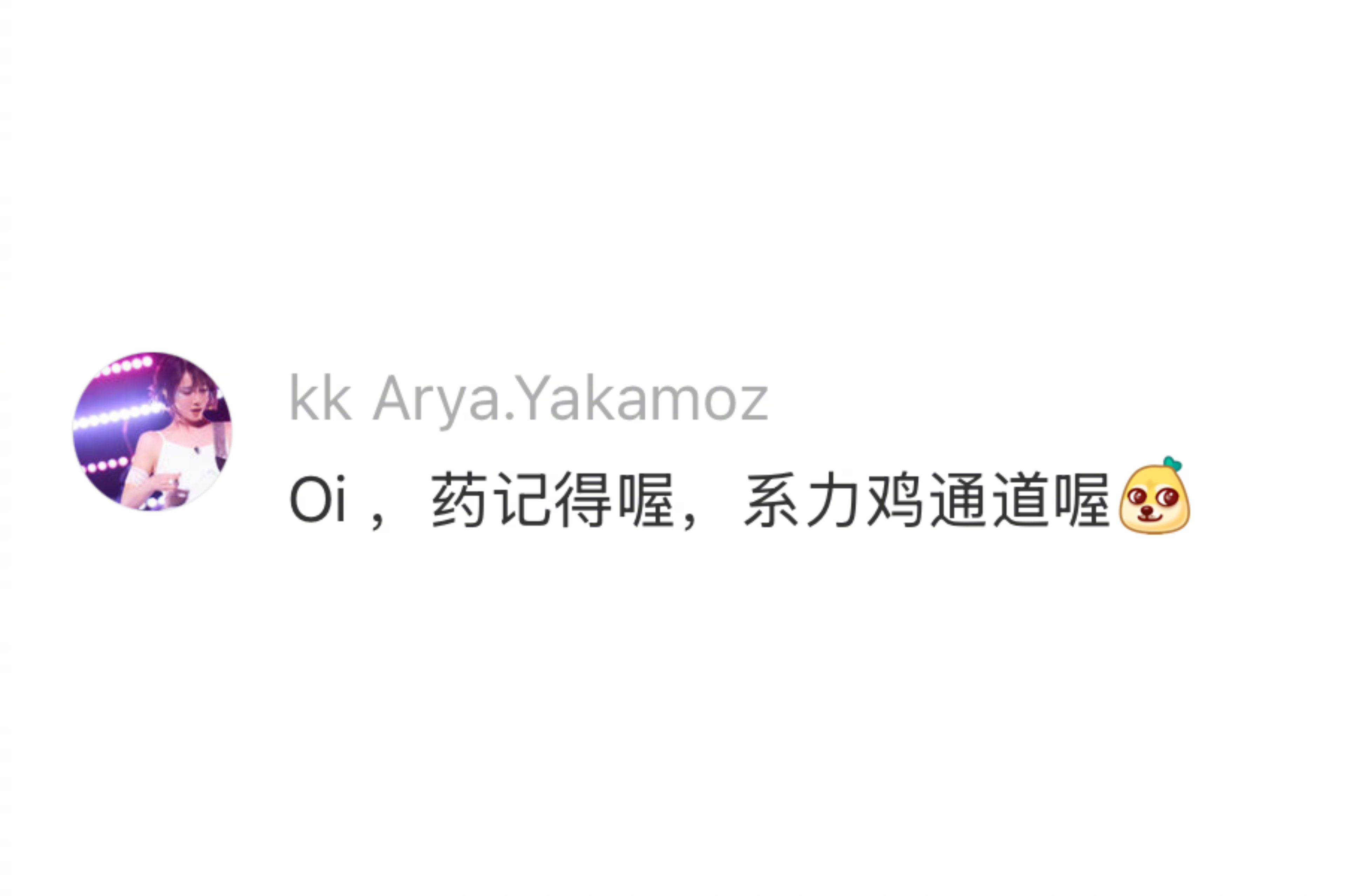 司机让我在荔枝通道等他 