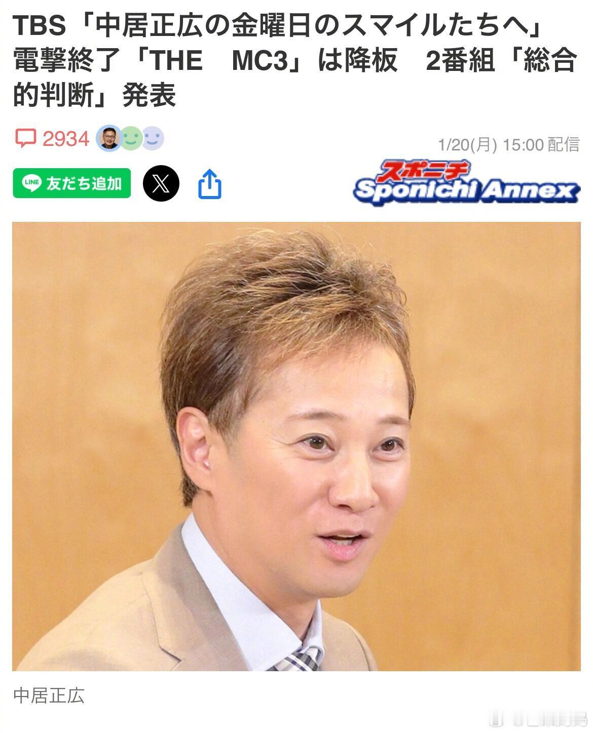 日本家喻户晓男星被曝性侵女性 怎么不算地震呢，节目都掉了，TBS开始社内自查，至