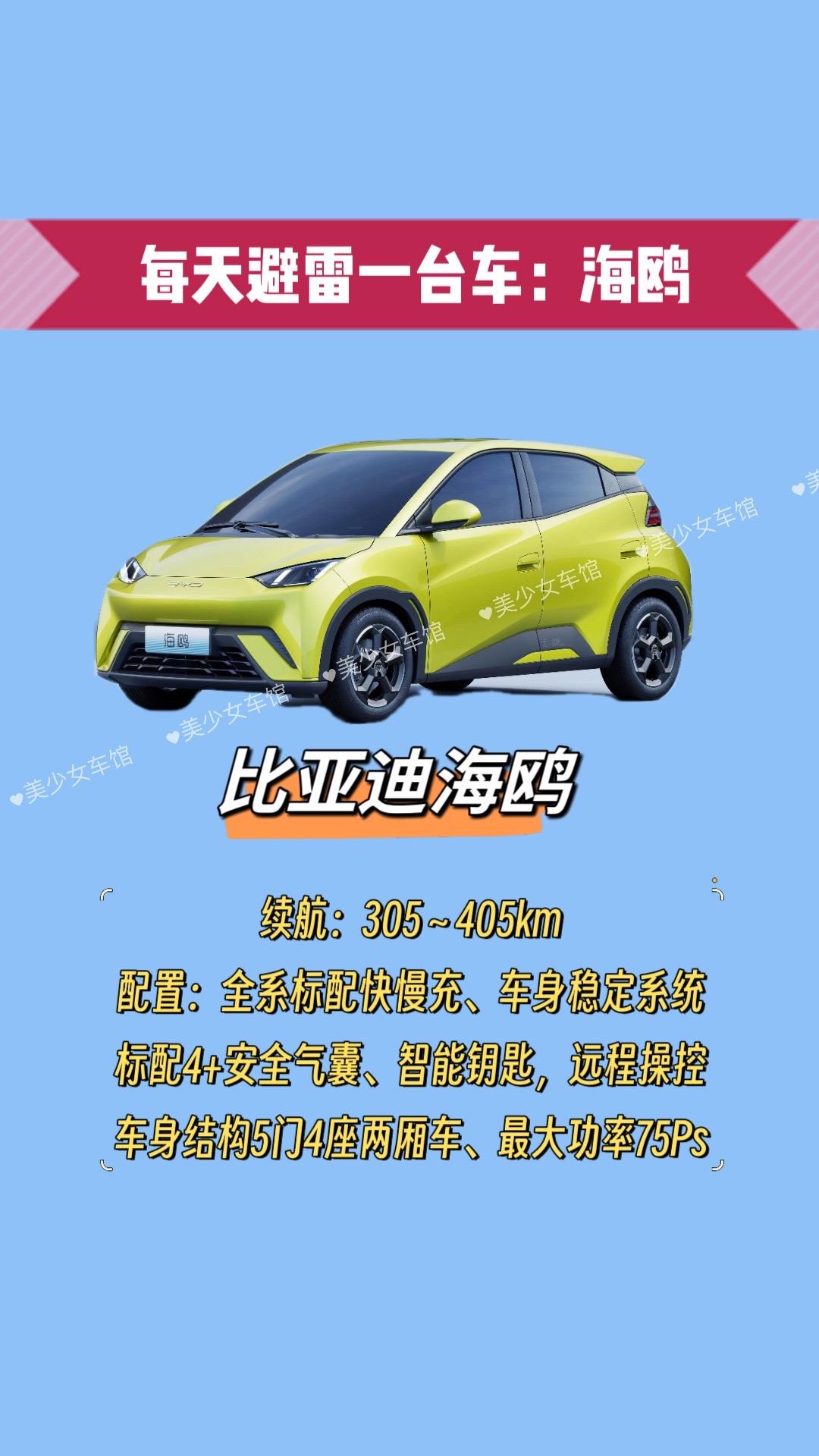 比亚迪海鸥的优缺点对比，欢迎补充。五菱缤果