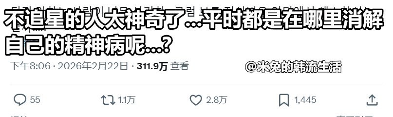 推万转，不追星的人太神奇了... 