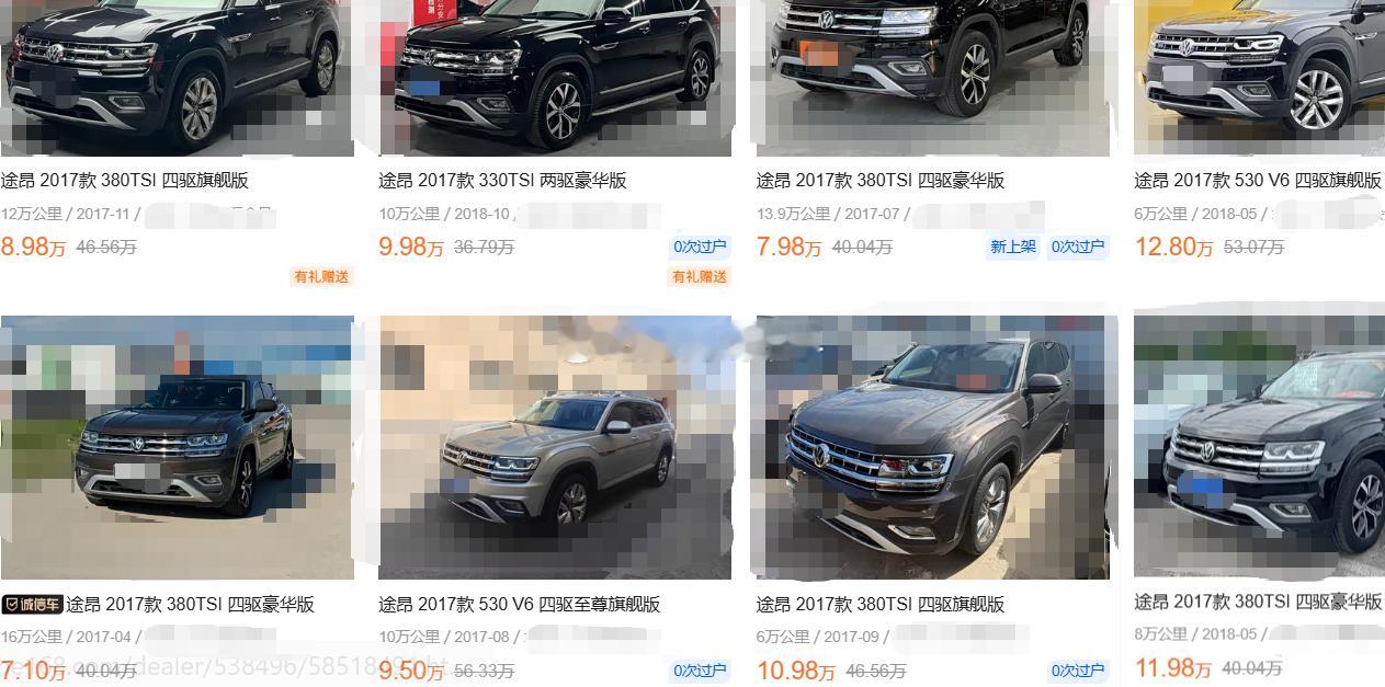 途昂第一批上牌的，如今的二手车报价比春节前又掉了一截子~~~感谢车主不卖之恩！！