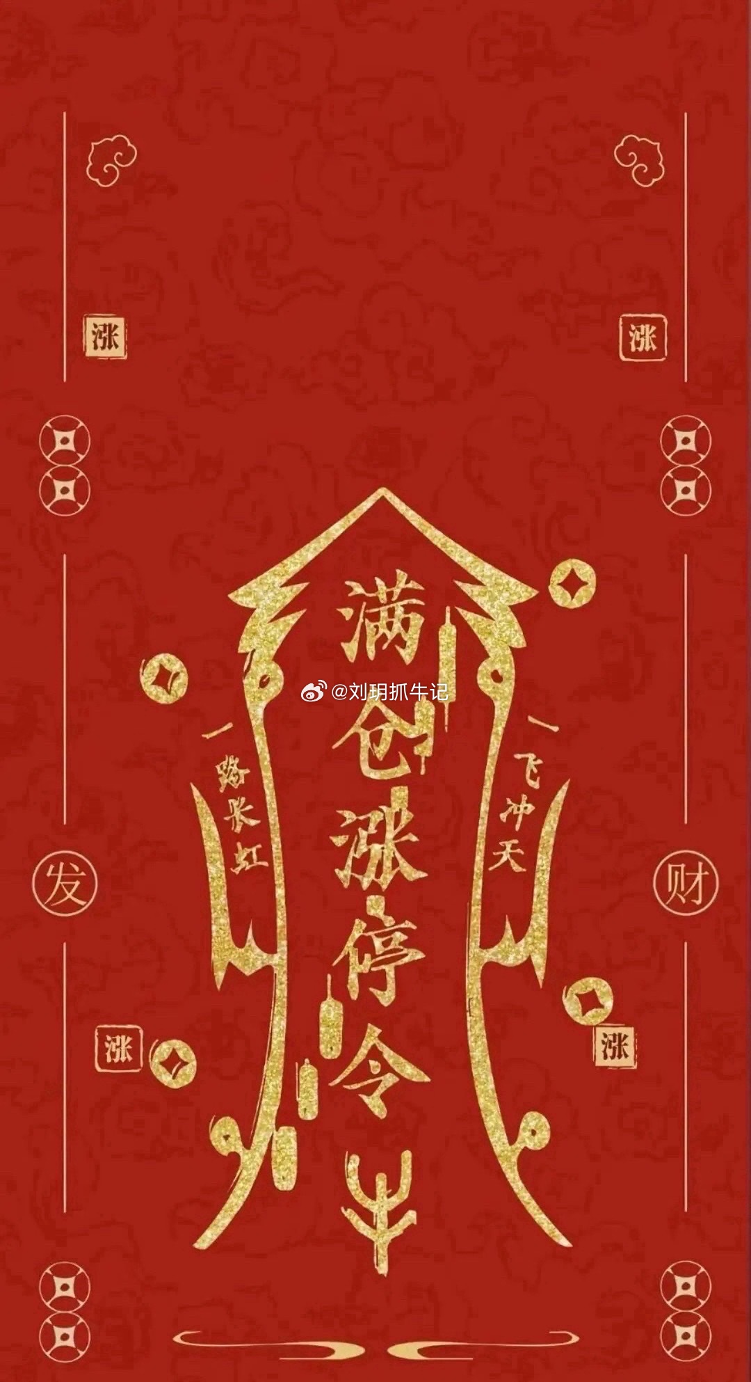 突发三大利好！变盘窗口已至，下周A股迎波段反弹周末重磅消息密集落地，监管定调、外