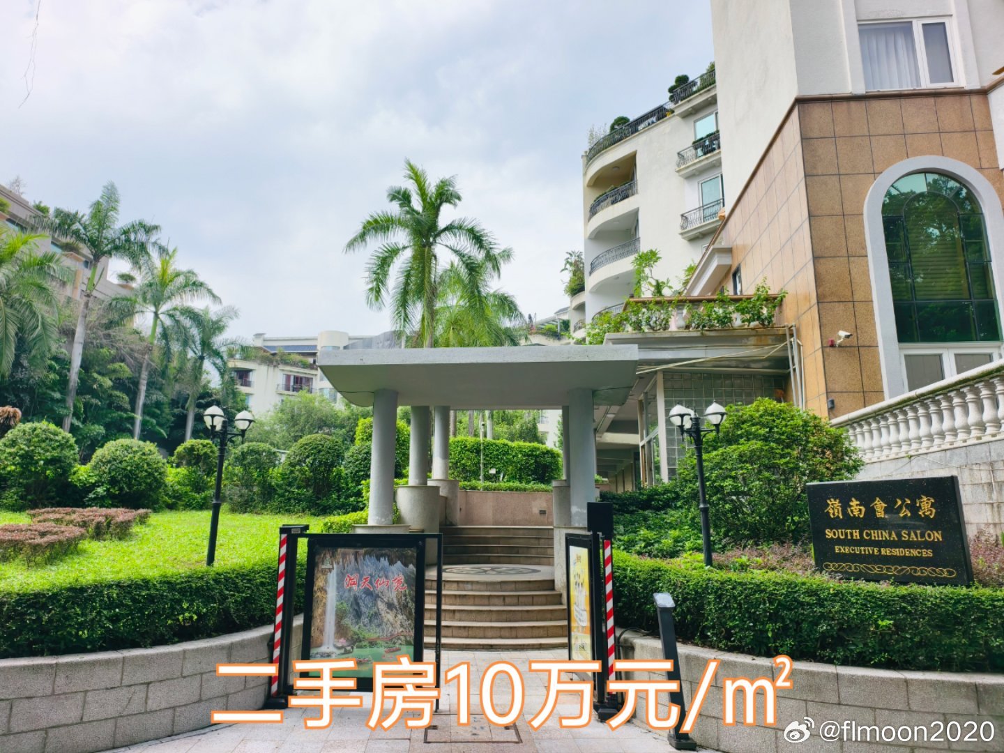 珠三角发展纵横观察录 休闲二沙岛/江心富人艺术岛，广州市中心日常人口密度最低的平
