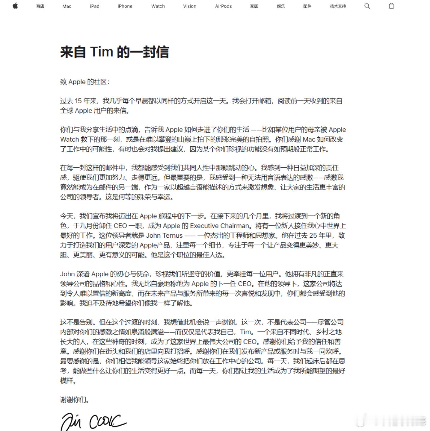 库克不再担任苹果CEO 9月将进入特纳斯时代。特纳斯是硬件工程高级副总裁，是否带